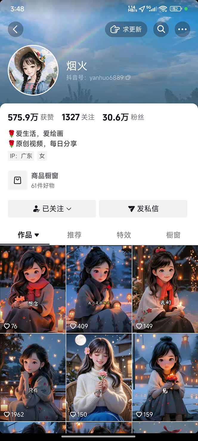 图片[1]-治愈系视频情感赛道，冷门玩法，小白轻松上手，日入可达1000+-柯南聊项目