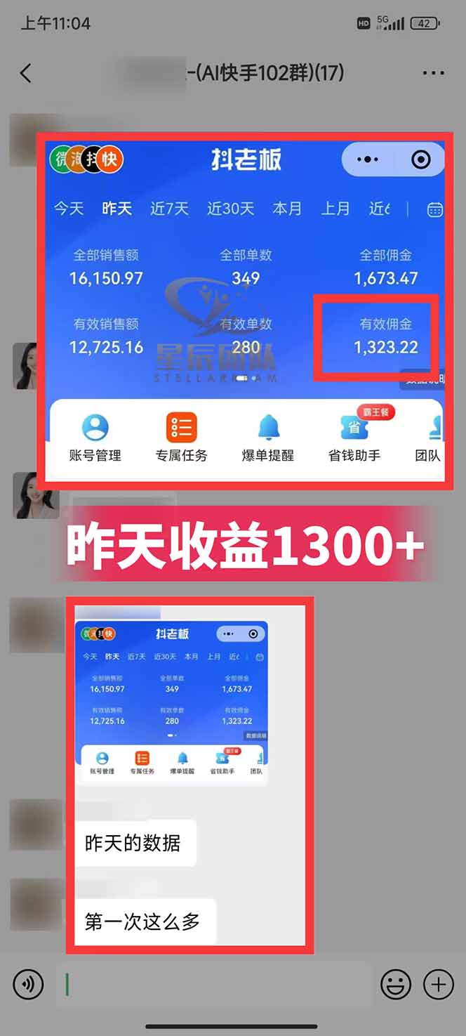 图片[2]-快手小店代发短视频掘金，你只提供账号，全程我们代运营，单号日入300+轻轻松松-柯南聊项目