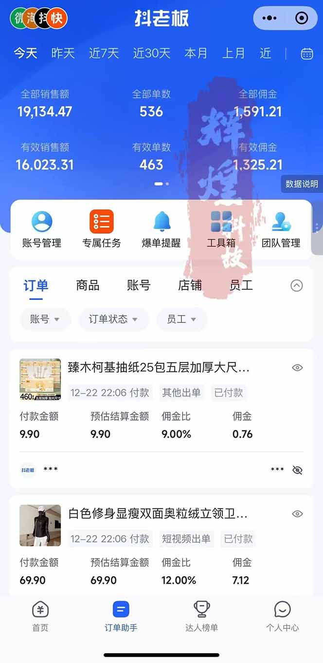 图片[2]-日入四位数！Ai快手短视频带货赚钱天花板，长期稳定，一键搬运发布，条条过原创-柯南聊项目