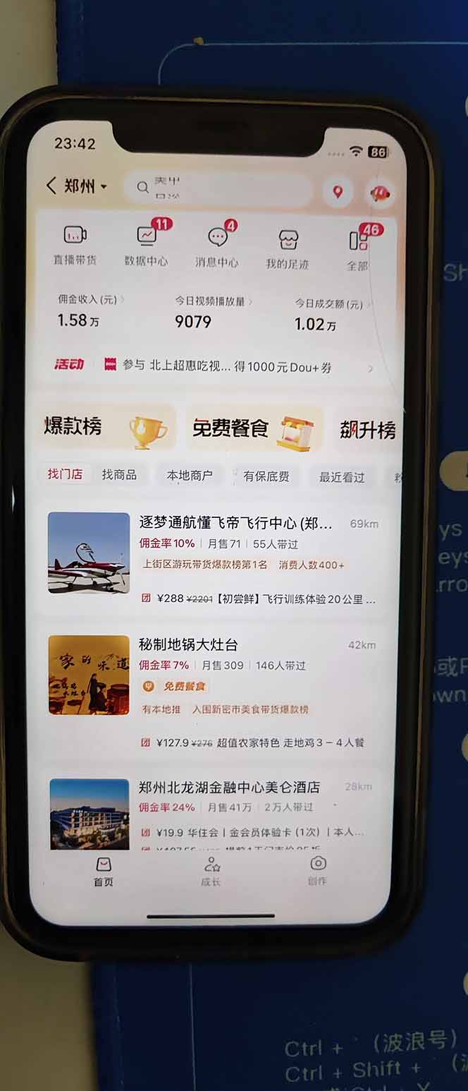 图片[2]-2026带货天花板赛道，不露脸，不直播，一分钟一条作品，单日收益1000+，小白轻松上手-柯南聊项目