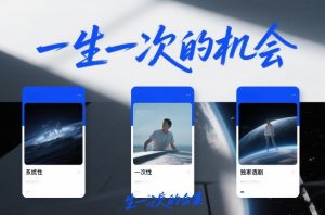 付费文章合集《一生一次的机会》3篇,一个系统性、一次性、独家性的透剧-柯南聊项目