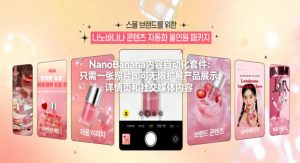 NanoBanana内容自动化套件：只需一张照片即可无限扩展产品展示、详情页和社交媒体内容！-柯南聊项目