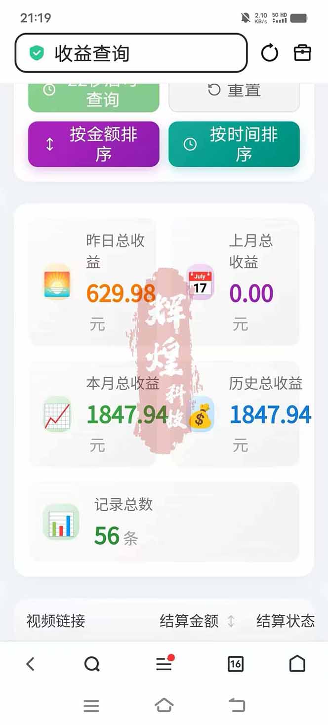 图片[5]-日入上千！！Ai快手短剧搬运赚钱天花板，一键发布，条条过原创-柯南聊项目